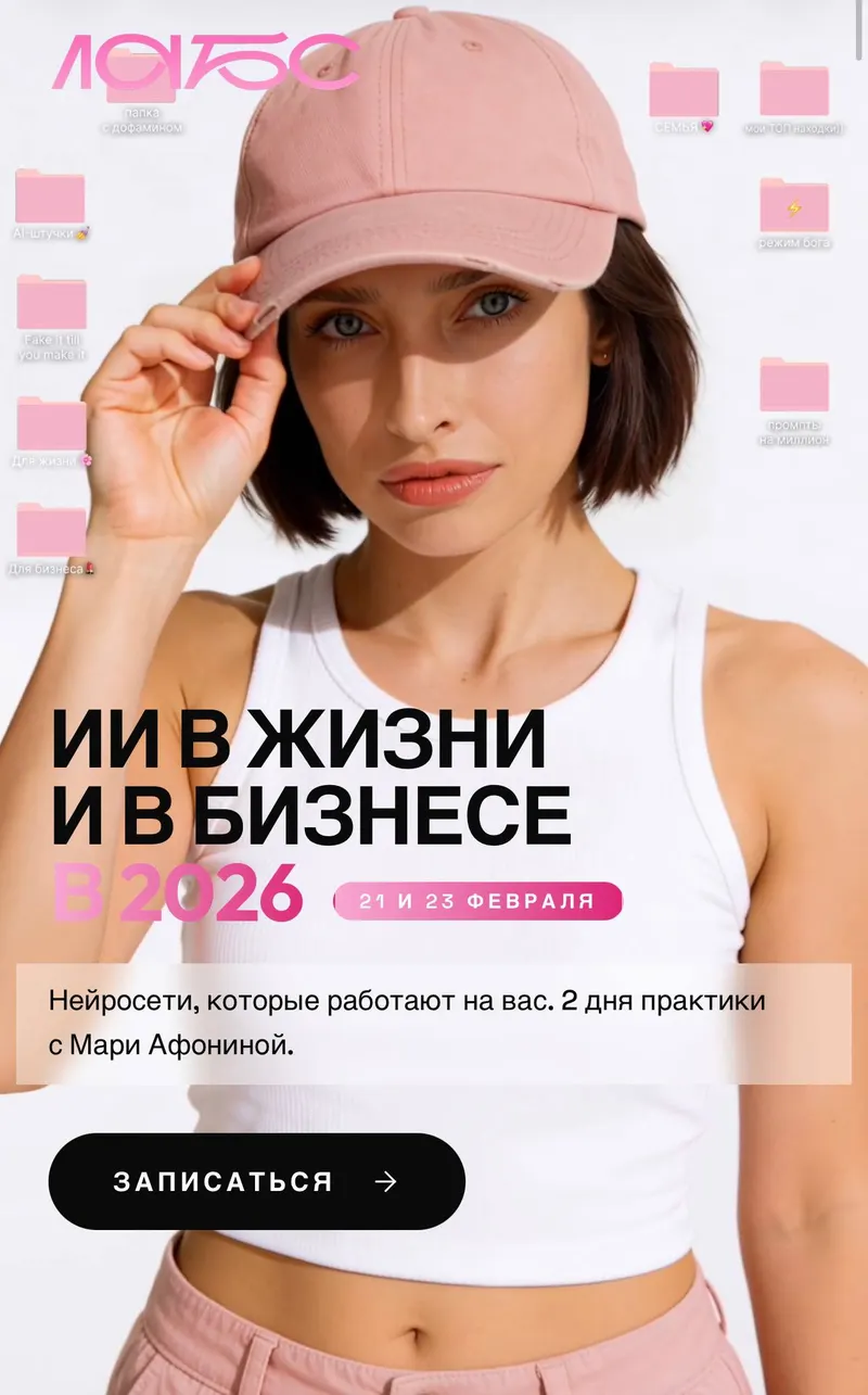 Скачать курс «ИИ в жизни и в бизнесе, нейросети (Мари Галантер, Афонина)» (Мари Галантер (Афонина)) — слив курса