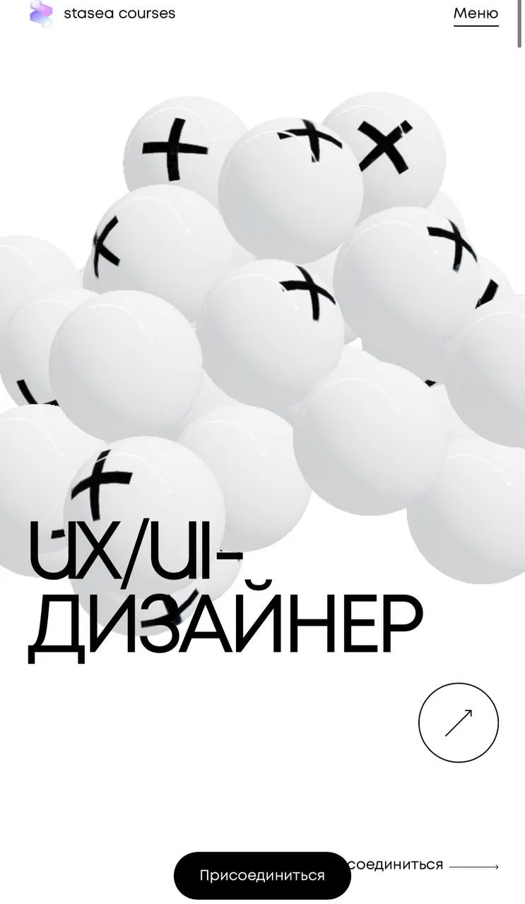 Скачать курс «UX/UI-дизайнер. Тариф Продвинутый (Анастасия Виноходова, Stasea Courses)» — слив курса