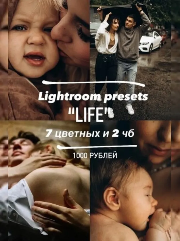 Скачать курс «Пресеты LR и мобильные пресеты - Lightroom Presets Life, 2021 (Анна Михайлова)» — слив курса