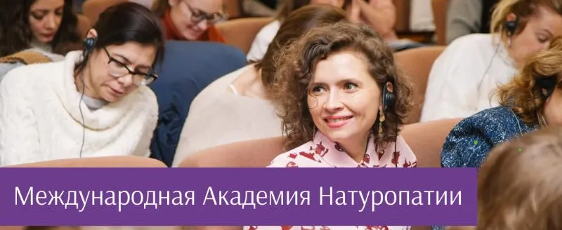 Скачать курс «[PreventAge] Международная академия натуропатии. Модуль 3 (Франческо Ди Пьерро, Патрик Холфорд)» — слив курса