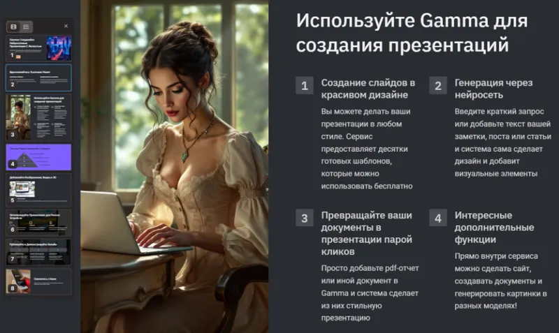 Скачать курс «Презентации в сервисе Gamma (Дмитрий Зверев)» — слив курса
