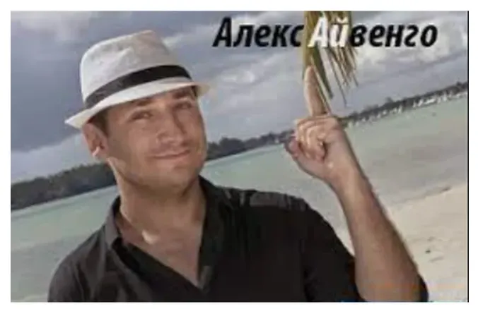 Скачать курс «Презентация на миллион (Алекс Айвенго)» — слив курса