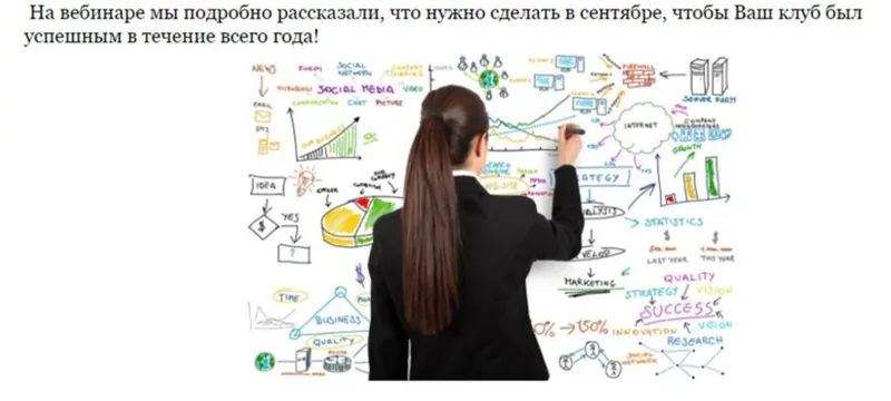 Скачать курс «Прибыльный клуб. Работа в сентябре (Софья Тимофеева, Анастасия Шевченко)» — слив курса