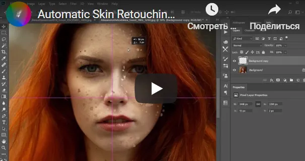 Обложка курса «Приложение для ретуши Retouch4me Heal Windows (Олег Шаронов)»