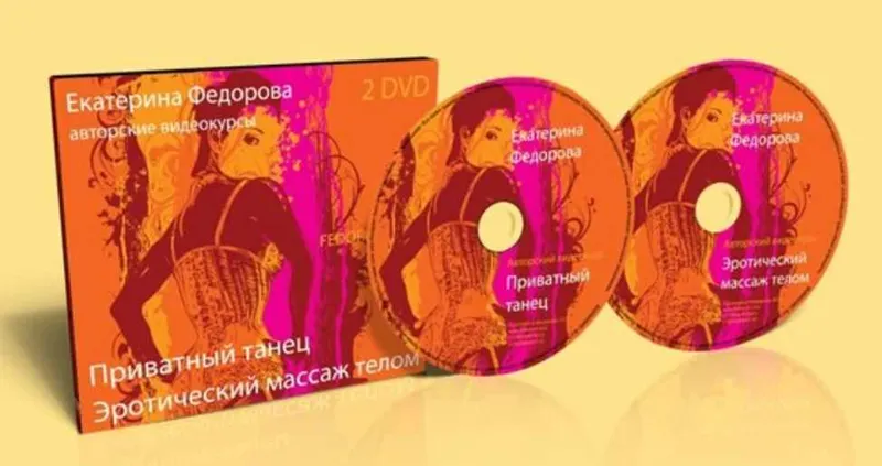 Скачать курс «Приватный танец. Эротический Массаж телом (Екатерина Федорова)» — слив курса