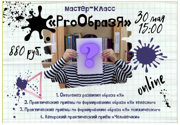 Скачать курс «ProОбразЯ (Мария Станкевич)» — слив курса