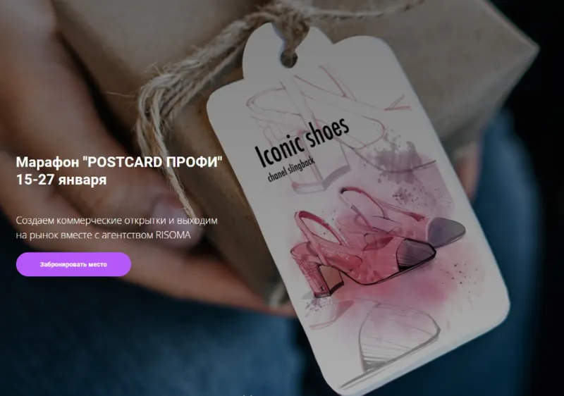Скачать курс «[Procreateschool] Postcards Профи. Тариф Без проверки (Светлана Скляр)» — слив курса