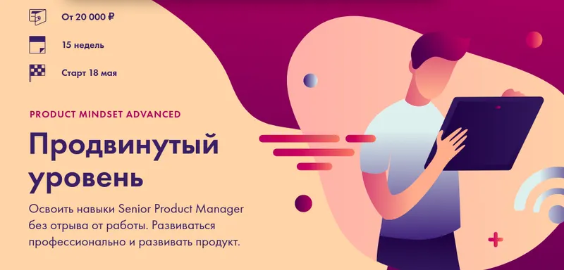 Скачать курс «[Product Mindset] Product Mindset Advanced. Пакет «Lite» (Владимир Баяндин, Дмитрий Безуглый)» — слив курса