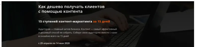 Скачать курс «[Product University] Как дешево получать клиентов с помощью контента (Аркадий Морейнис)» — слив курса