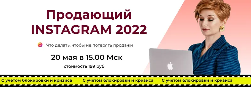 Скачать курс «Продающий Instagram 2022 (Александра Гуреева)» — слив курса