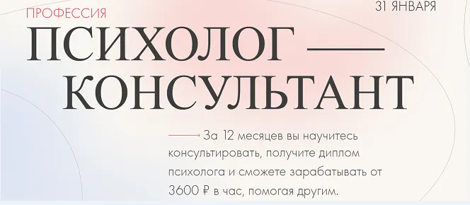 Скачать курс «Профессия психолог-консультант (Онлайн институт практической психологии)» — слив курса