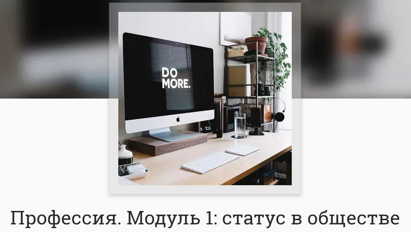 Скачать курс «Профессия в астрологии. Модуль 1: статус в обществе [Митра-Варуна]» — слив курса