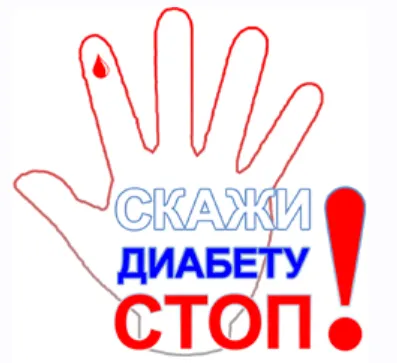 Скачать курс «Профилактика и полное излечение Сахарного Диабета (Алена Дмитриева)» — слив курса
