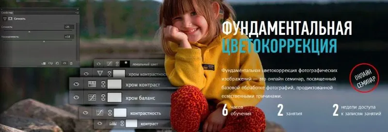 Скачать курс «[Profileschool] Фундаментальная цветокоррекция, 2016 (Алексей Шадрин)» — слив курса
