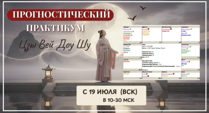 Скачать курс «Прогностика ЦВДШ (Юдола Белимирова)» (базовая карта) — слив курса