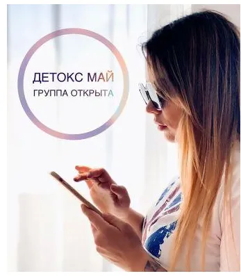 Скачать курс «Программа похудения. Детокс. (Юличка Науменко)» — слив курса