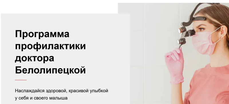 Скачать курс «Программа профилактики доктора Белолипецкой. Тариф Хочу всё (Анастасия Белолипецкая)» — слив курса