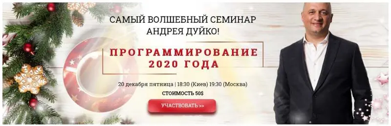 Скачать курс «Программирование 2020 года (Андрей Дуйко)» — слив курса