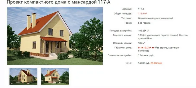 Скачать курс «[ProjectBP] Проект идеального загородного дома для ПМЖ» — слив курса