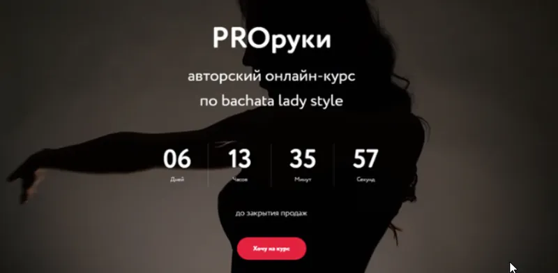 Скачать курс «PROруки. Тариф - Я сама учусь 1 месяц (Светлана Иванова)» — слив курса