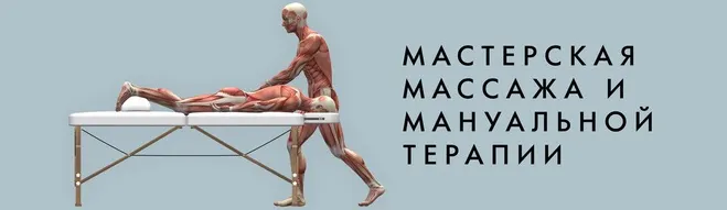 Скачать курс «Проработка причин нарушений осанки через 3D-коррекцию кожных покровов тела (Игорь Атрощенко)» — слив курса