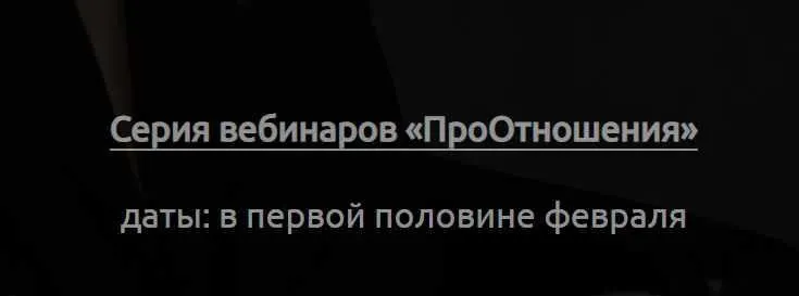 Скачать курс «[ProstoProLife] ПроОтношения. Тариф Компенсаторика своей карты через карту партнера (Кристина Бегашева)» — слив курса