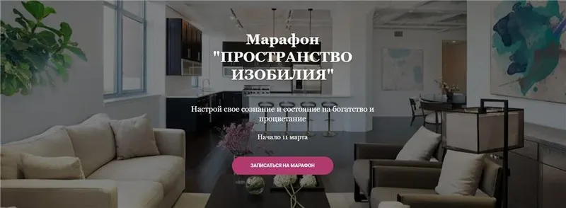 Скачать курс «Пространство изобилия. Тариф - Я только послушать (Екатерина Сидягина)» — слив курса