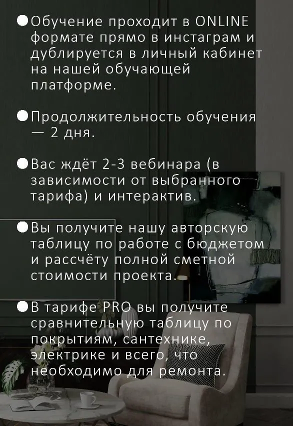 Скачать курс «PRO бюджет. Тариф Pro (Полина Афонская, Елена Трофимова)» — слив курса