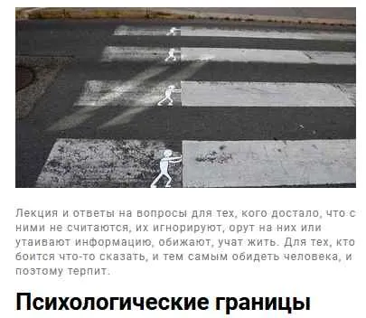 Обложка курса «Психологические границы (Дарья Гинзбург)»