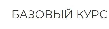 Скачать курс «Психопатология. Процессы, разбивающие психику человека, часть 2 (Екатерина Сокальская)» — слив курса