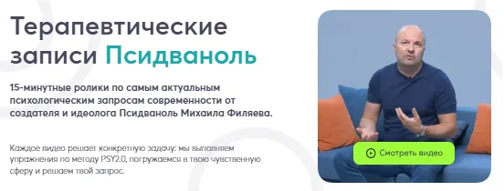 Скачать курс «[psy2.0]  Зрение (Михаил Филяев)» — слив курса