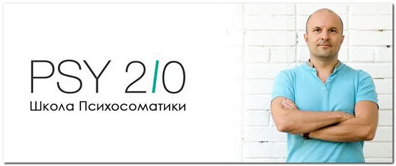 Скачать курс «[PSY2.0] Прокачка от Филяева. Философия 2.0 (Михаил Филяев)» — слив курса