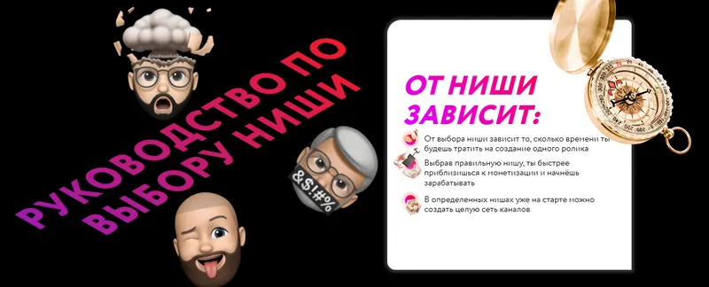 Скачать курс «Руководство по выбору ниши. Тариф Стандарт (Паша Рулер)» — слив курса