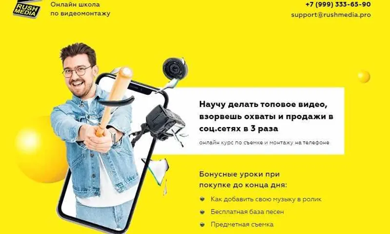Скачать курс «[RUSH MEDIA]Курс по съемке и монтажу видео на телефоне. Тариф продвинутый+ (Рушан Гилязов)» — слив курса