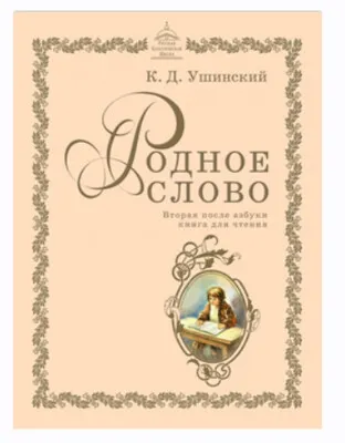 Скачать курс «[Русская классическая школа] Начальная школа 2 класс РКШ (Ирина Горячева)» — слив курса