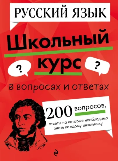 Скачать курс «Русский язык (Елена Маханова)» — слив курса