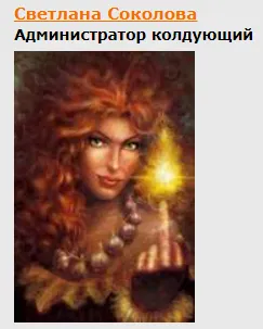 Скачать курс «Работа с родом. Обряды отмола и прощения (Светлана Соколова)» — слив курса