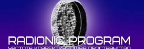 Скачать курс «[Radionic Program] Хара - пространственный центр физического тела» — слив курса