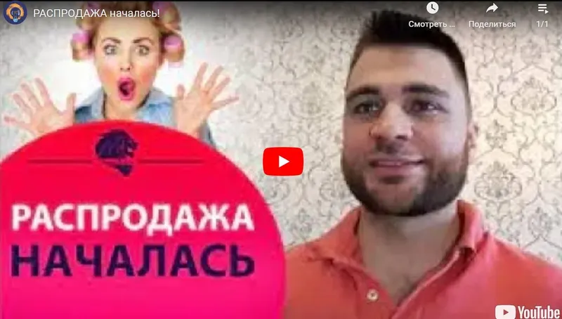 Скачать курс «Распродажа тренингов (Лев Вожеватов)» — слив курса