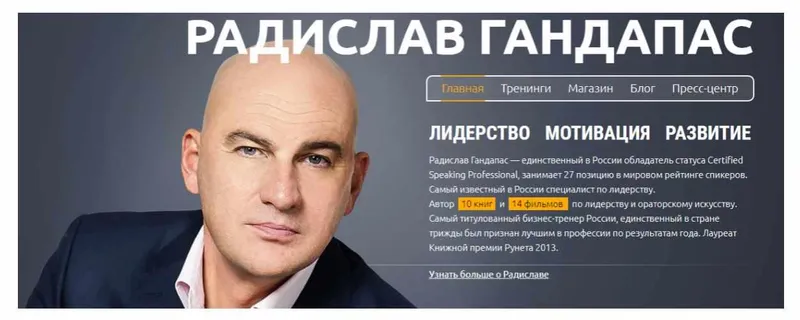 Скачать курс «Распродажа видеокурсов 2017 (Радислав Гандапас)» — слив курса