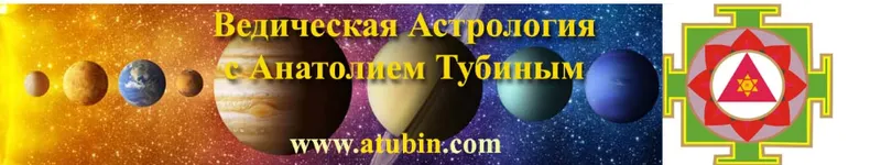 Скачать курс «Раху и Кету - Карма и развитие Сознания (Анатолий Тубин)» — слив курса