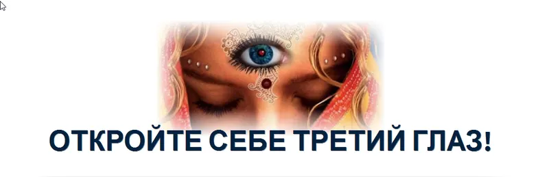 Скачать курс «Развитие канала ясновидения (Андрей Дуйко)» — слив курса