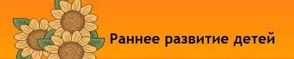 Скачать курс «[Развивай разумно] Учимся играть, а не заниматься (Лена Данилова)» — слив курса