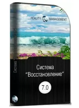Скачать курс «[REALITY Management] Восстановление 7.0» — слив курса