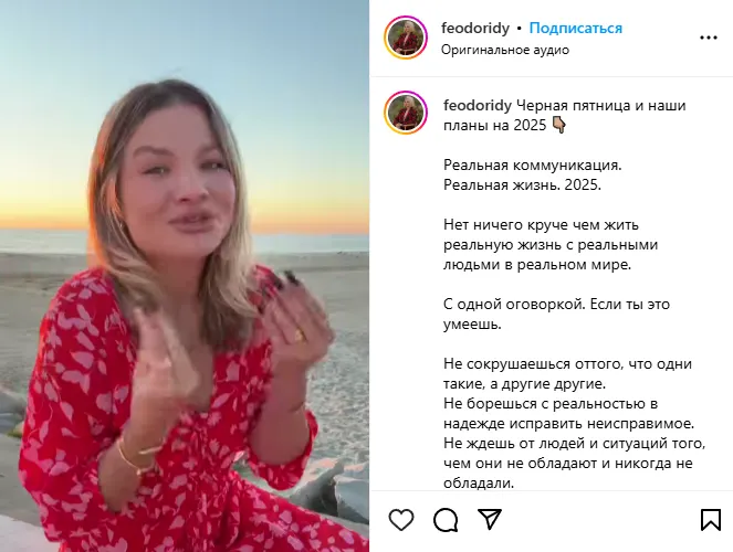 Скачать курс «Реальная коммуникация 2025 (Тата Феодориди)» — слив курса