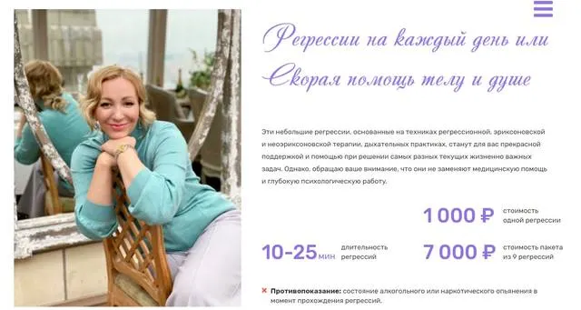 Скачать курс «Регрессии на каждый день. Пакет из 9 регрессий (Валерия Ершова)» — слив курса
