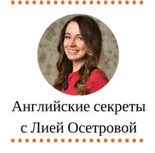 Скачать курс «[Red Apple] Курс английского языка для детей 3-5 лет (Лия Осетрова)» — слив курса