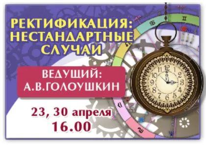 Скачать курс «Ректификация - нестандартные случаи (Алексей Голоушкин)» — слив курса