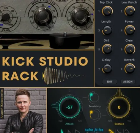 Скачать курс «Рэк для обработки бочки. Пресет для Waves StudioRack (Андрей Жаворонков)» — слив курса