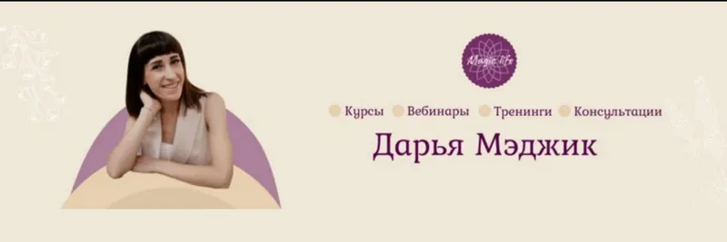 Скачать курс «{Reiki][ Кундалини Рейки Миллениум (Дарья Мэджик)» — слив курса